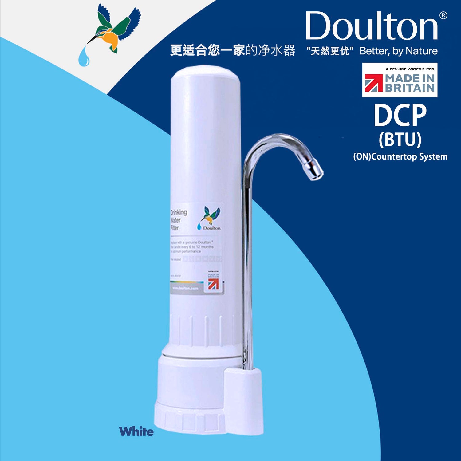 W9331038 Doulton DCP+BTU