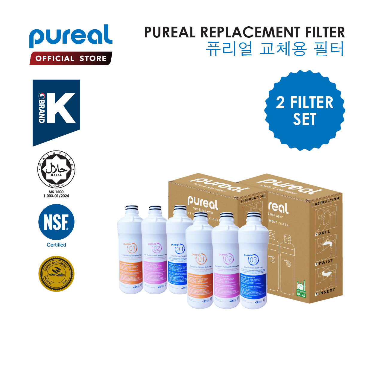 Pureal Twist Quick Change Replacement Filters for PPA100, PPA300, PPU200, PPA211