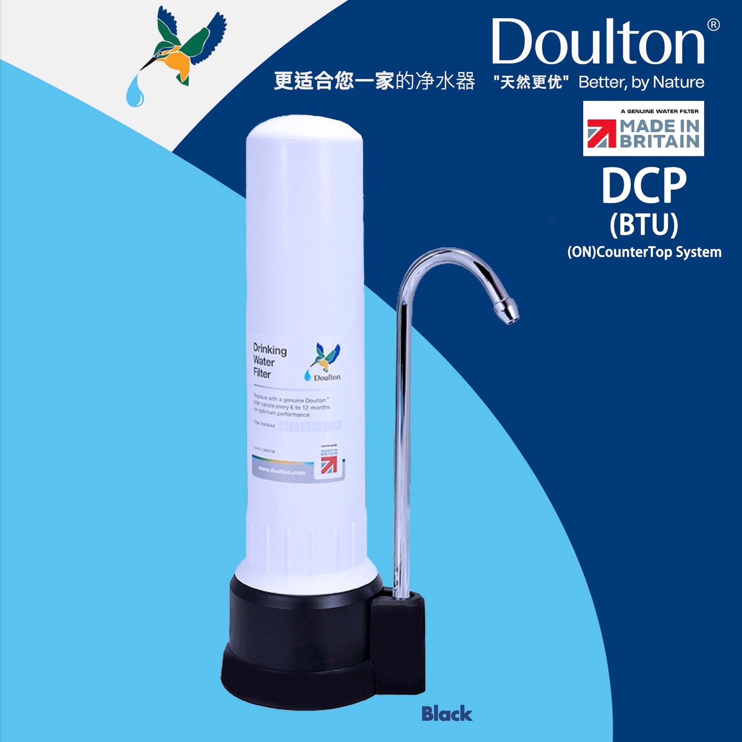 W9331038 Doulton DCP+BTU