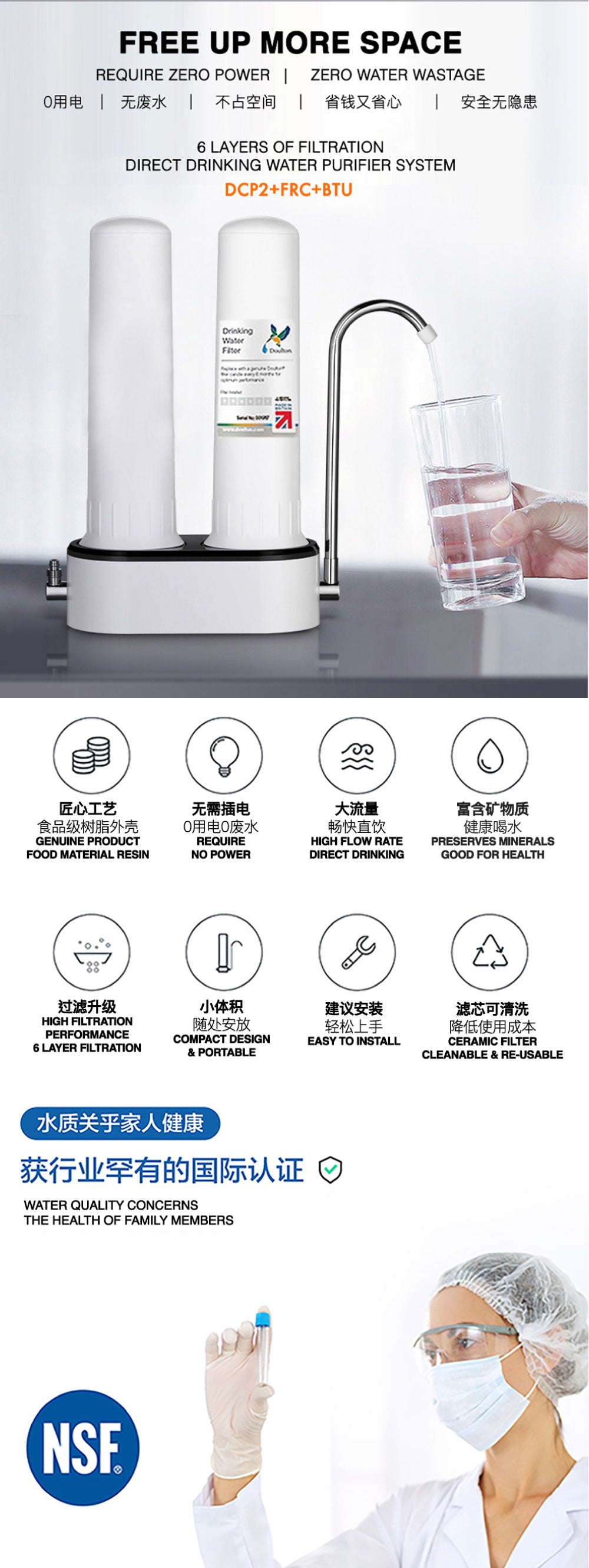 Doulton DCP2+FRC+BTU