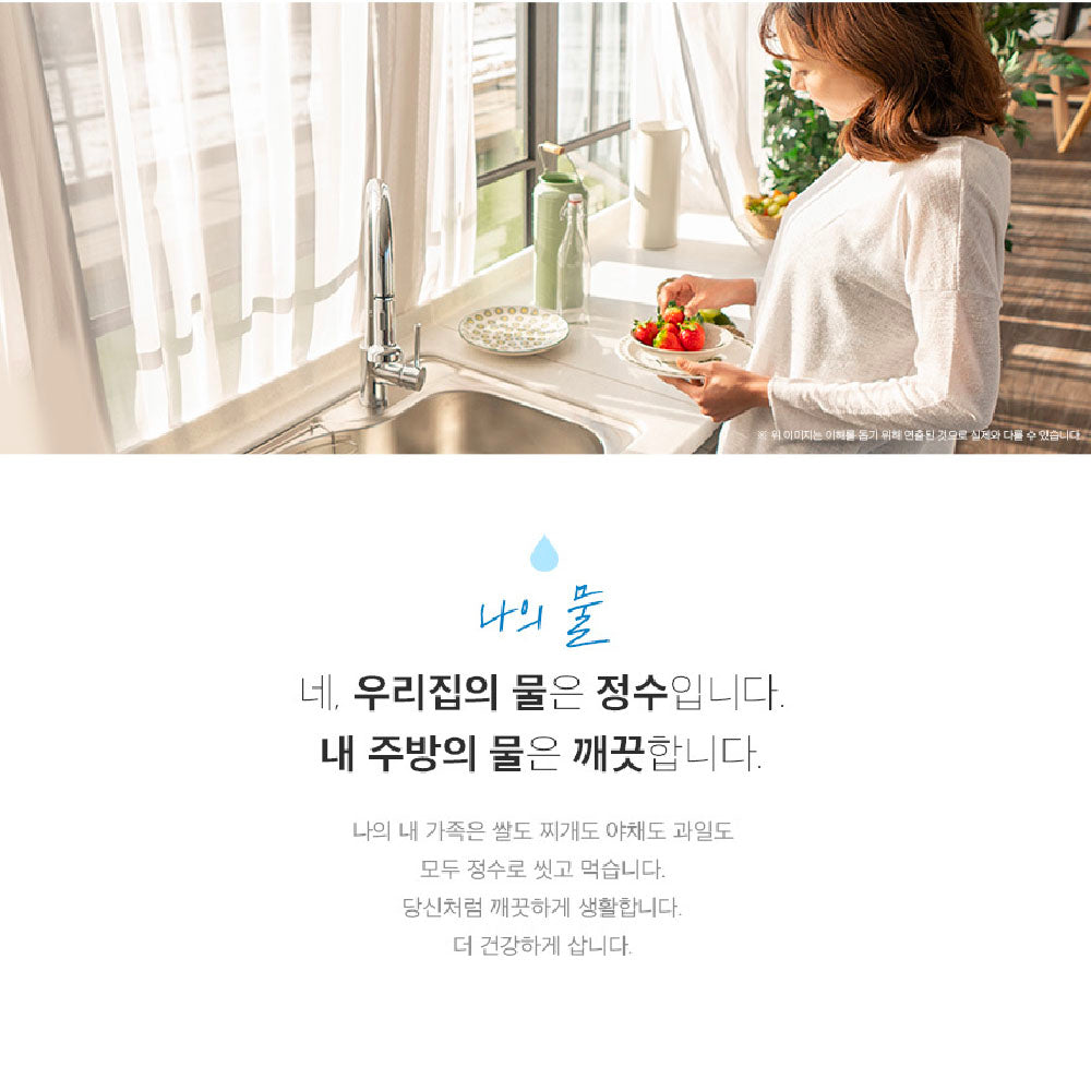 Pureal PPU200 UTS UnderSink Water Purifier *FREE additional 2PCs Filter 1