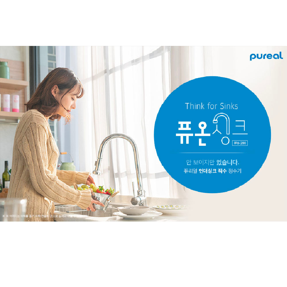 Pureal PPU200 UTS UnderSink Water Purifier *FREE additional 2PCs Filter 1