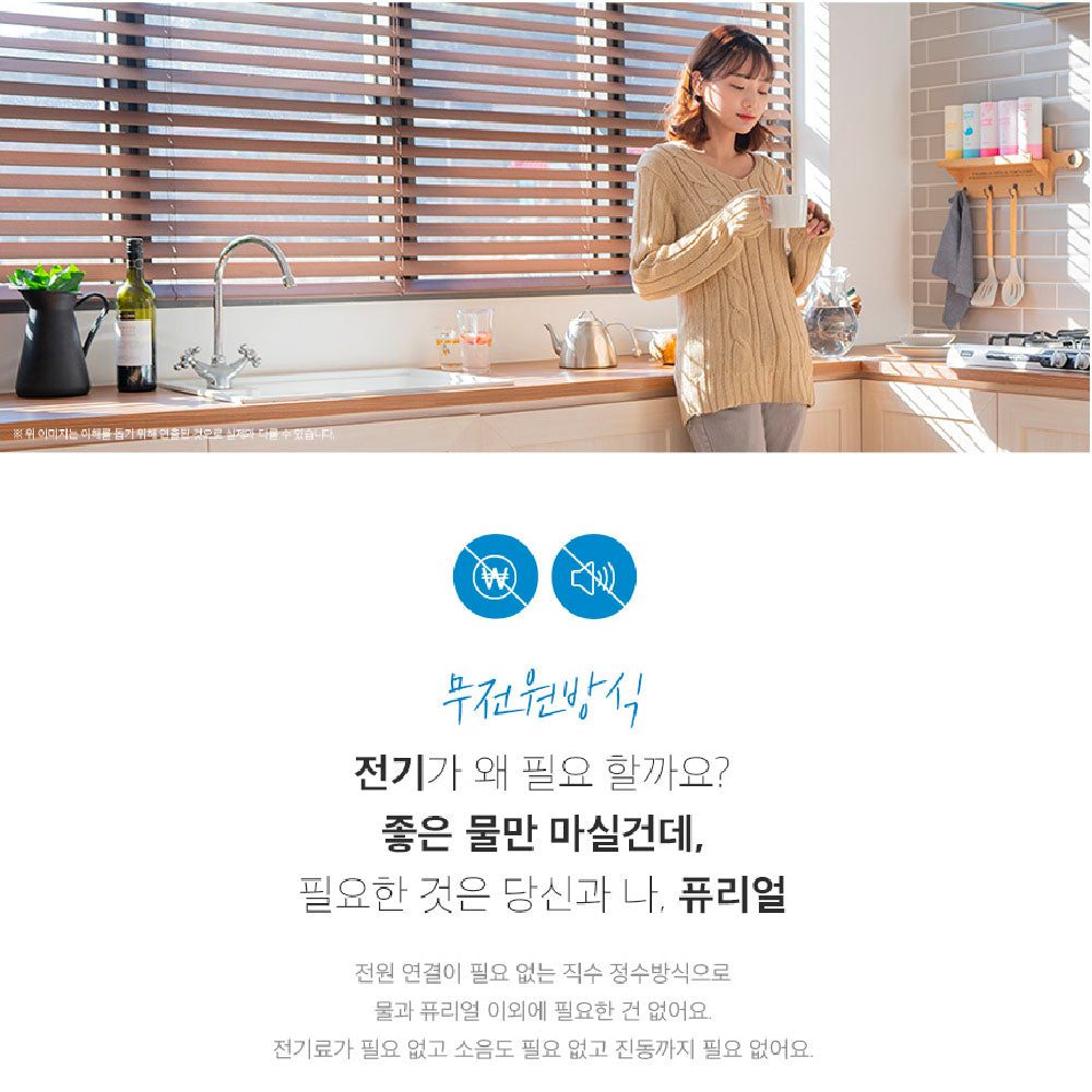 Pureal PPU200 UTS UnderSink Water Purifier *FREE additional 2PCs Filter 1