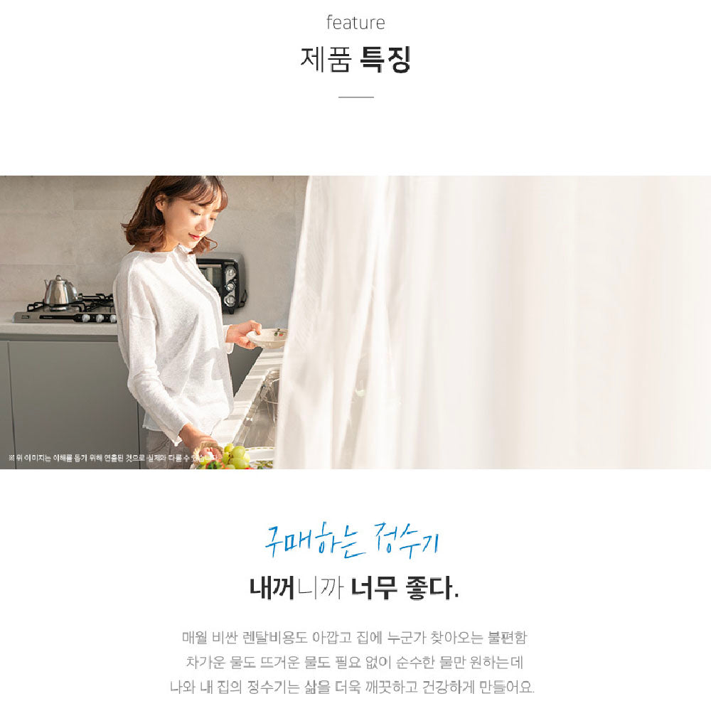 Pureal PPU200 UTS UnderSink Water Purifier *FREE additional 2PCs Filter 1