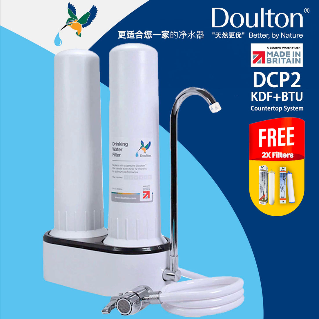 Doulton DCP2+KDF+BTU