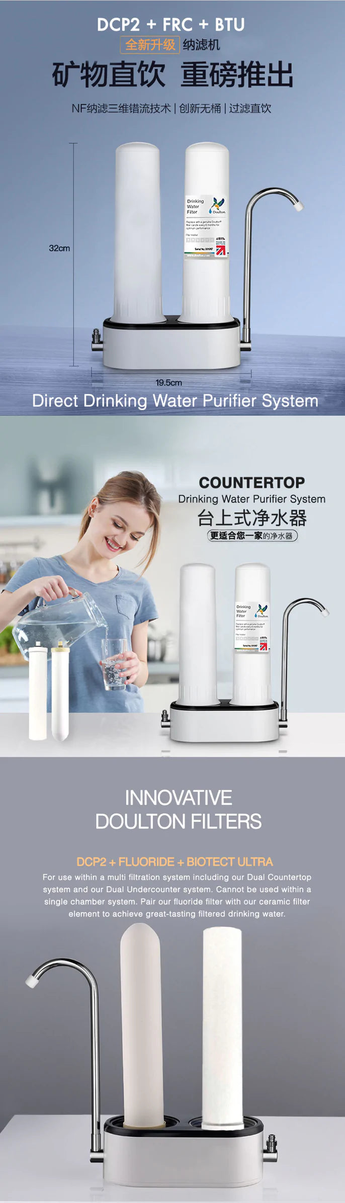 Doulton DCP2+FRC+BTU