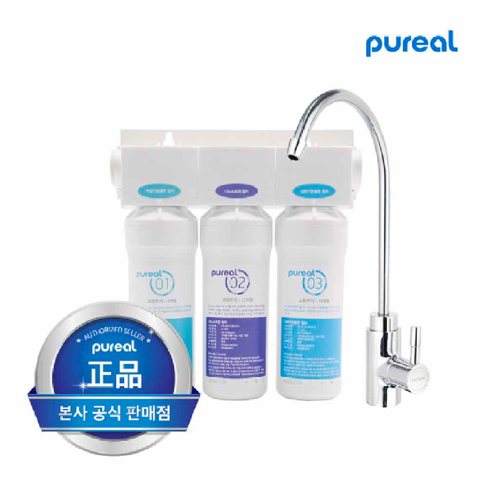 Pureal PPU200 UTS UnderSink Water Purifier *FREE Setup (Limited time!) + FREE 2pcs Filter 1